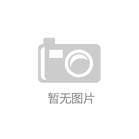 南宫28相信品牌的力量